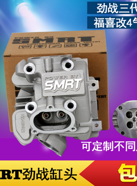 SMRT缸头劲战BWS林海极光改装4V鬼火RSZ福喜酷奇4气门缸头非TTMRC