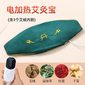 暖胃护胃神器艾草包电加热寒艾草热敷包肚子专用热敷袋护腰带艾灸