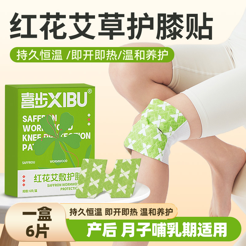 产后月子蒸汽热敷艾草红花哺乳期