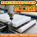 全新料白色四氟板聚四氟乙烯垫片铁氟龙板PTFE板聚四氟乙烯加工件