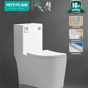 名田马桶FD930家用防冻裂坐便器虹吸式大冲力小户型防臭节水坐厕
