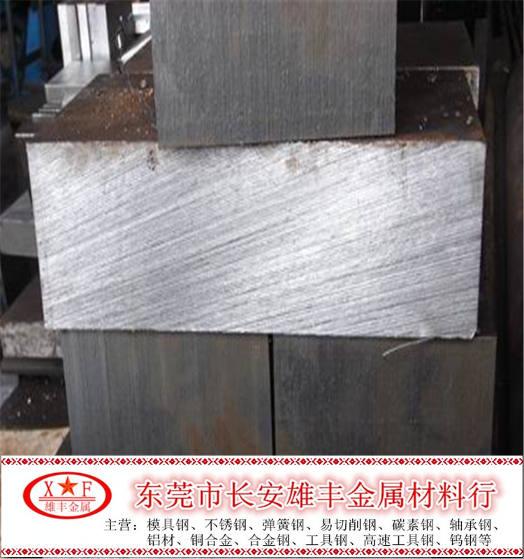 雄丰45#模具钢板s45c热轧钢板1045钢精光板a3热轧板q235c圆钢棒