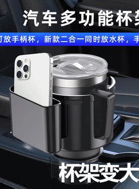 适用宝骏车载水杯架二合一饮料架改装杯垫多功能卡片置物架拓展品