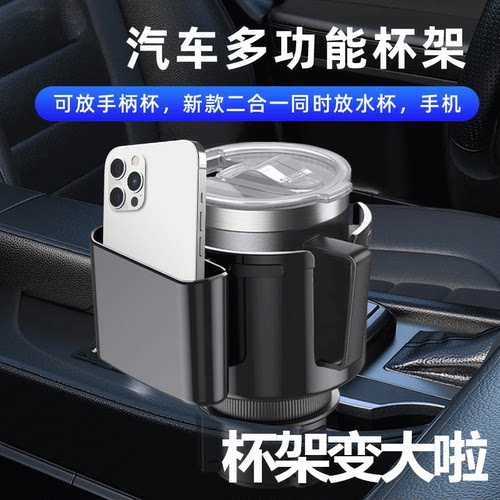 适用魏牌车载水杯架二合一饮料架改装杯垫多功能卡片置物架拓展品