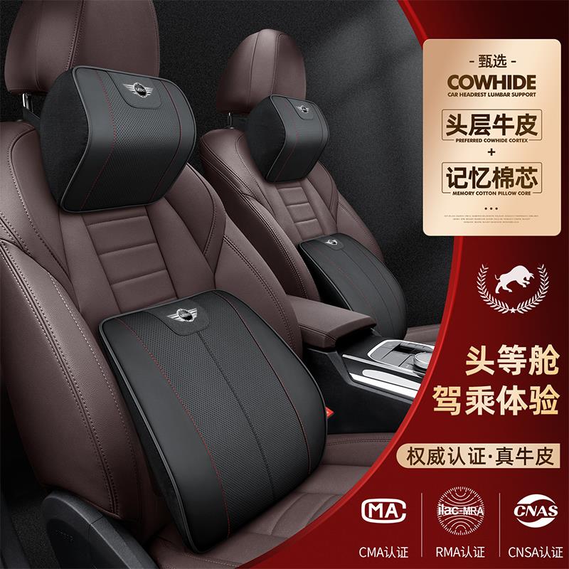 适用宝马mini汽车头枕迷你cooperF54F55车载靠枕颈枕车内装饰用品