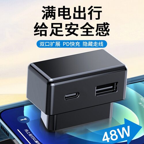 适用比亚迪全系通用OBD取电器隐藏式USB车载手机快充电源插头充电