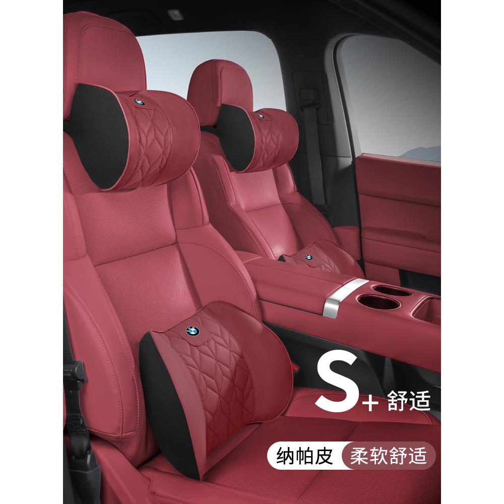 适用于宝马汽车头枕腰靠5系3系7系1系护颈枕X1X2X3X4X5X7座椅腰垫
