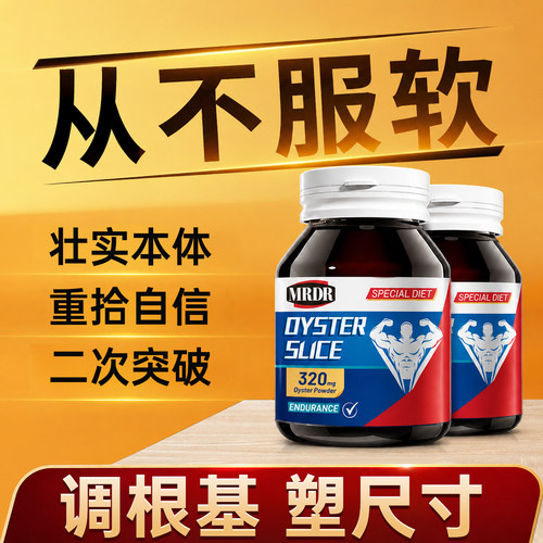 【40%高含量牡蛎片】澳洲科技！