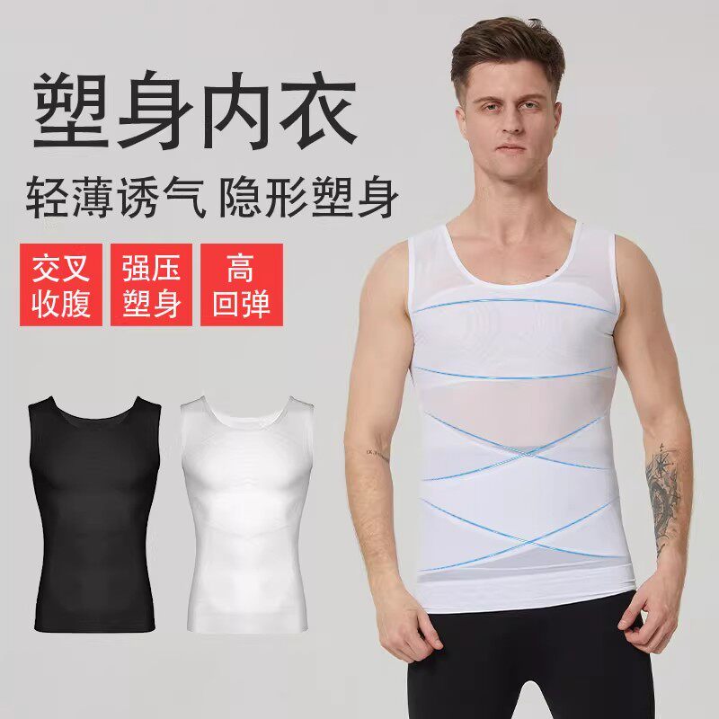 男士大码防凸点收腹塑身背心