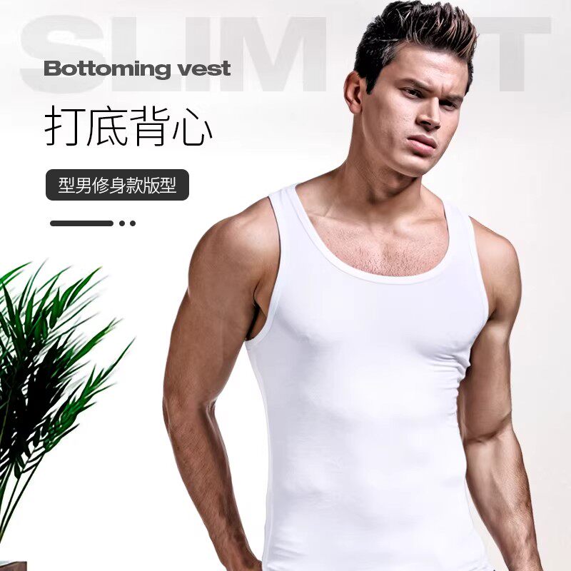夏季男士莫代尔修身运动背心