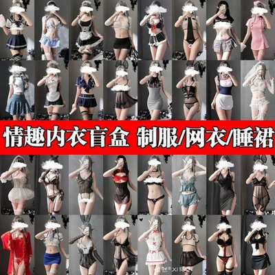 睡衣福袋盲盒性感纯欲连体网衣