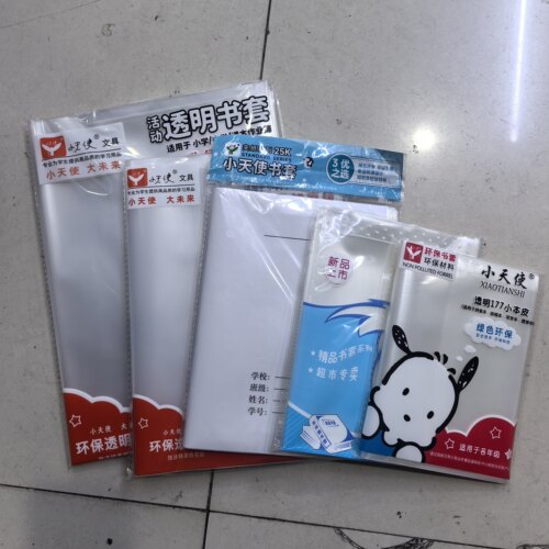 书皮透明书皮吉祥鹰16K
