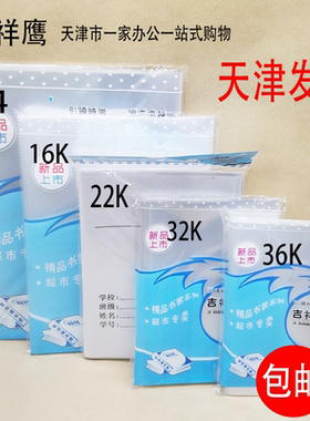 书皮书套透明小学生一年级保护套