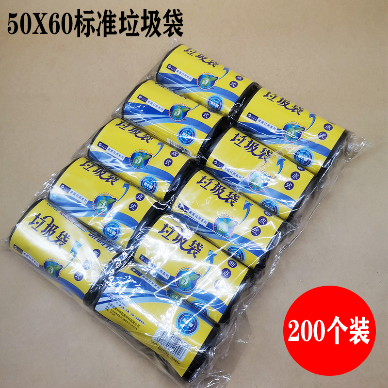 天津市卷式垃圾袋40X50标准垃圾袋小垃圾桶用一包200个加厚家用