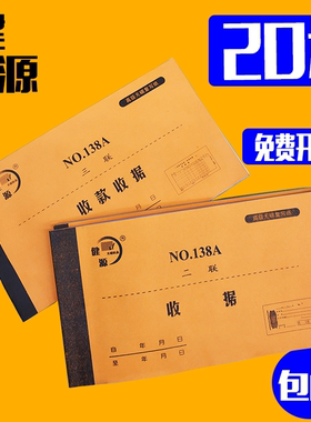 健源三联收据今收到收据收款收据会计用送货单入库单出库单批发
