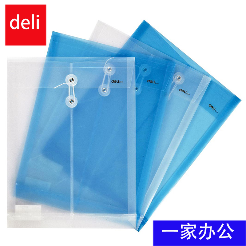 得力塑料加厚白色天津市文件袋