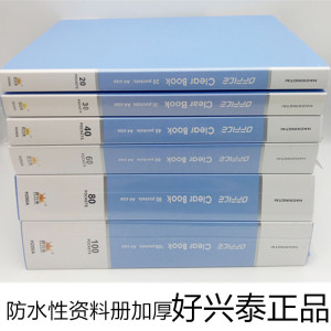 资料册 插页文件册透明卷子分页40页608010030活页夹A4多层天津市