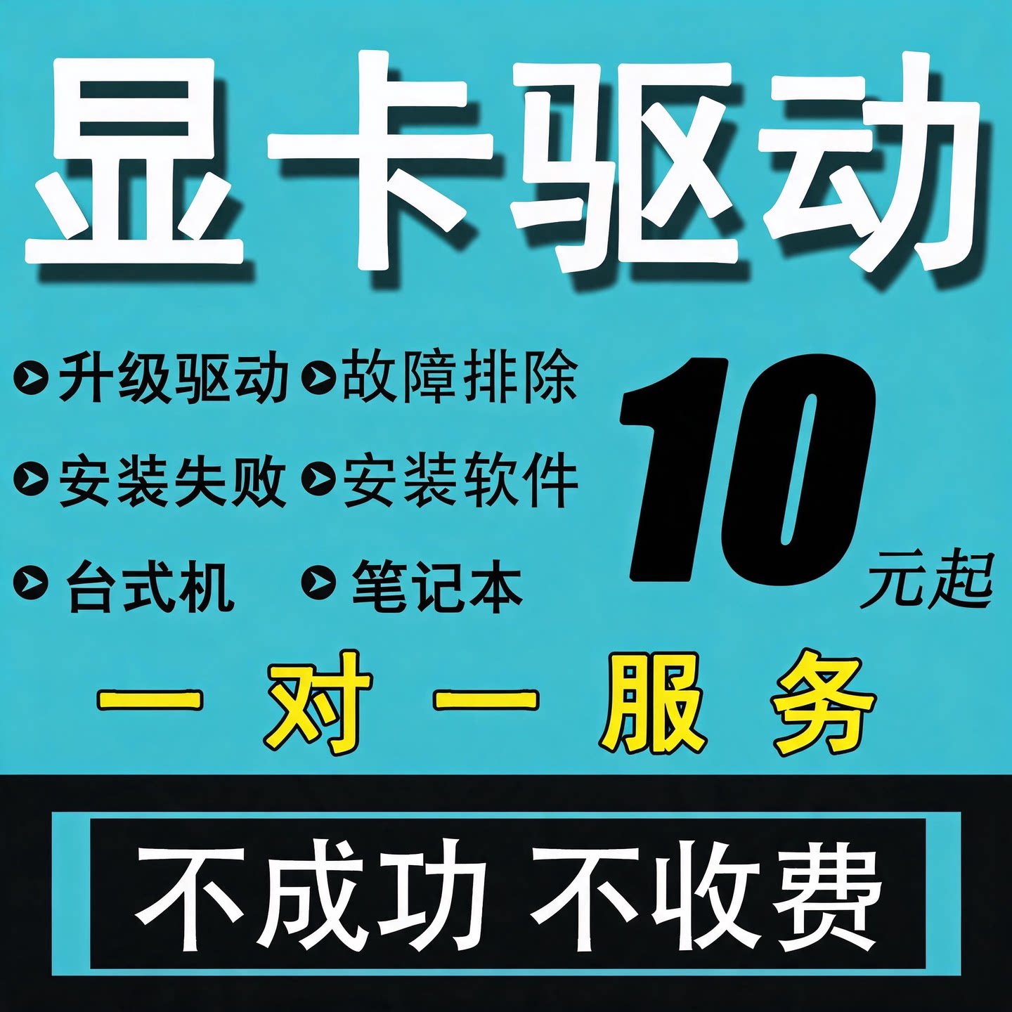 电脑系统nvidia驱动安装失败更新升级英伟达n卡amd控制面板N图片