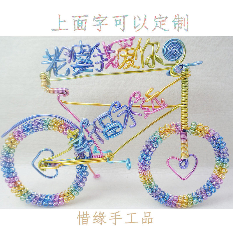 创意生日礼物手工diy定制女生男生名字女朋友闺蜜送老婆七夕摆件