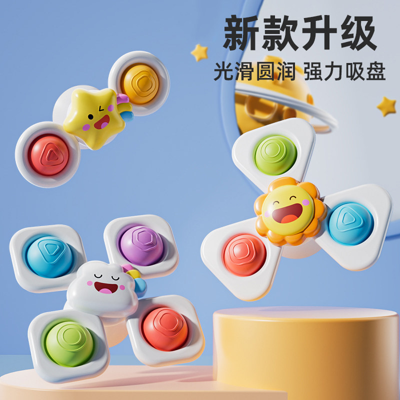儿童吸盘旋转转乐可啃咬安抚宝宝推车载餐桌椅陀螺玩具婴儿0一1岁,玩具/童车/益智/积木/模型,陀螺,淘宝优惠券,粉丝福利购,淘宝优惠卷