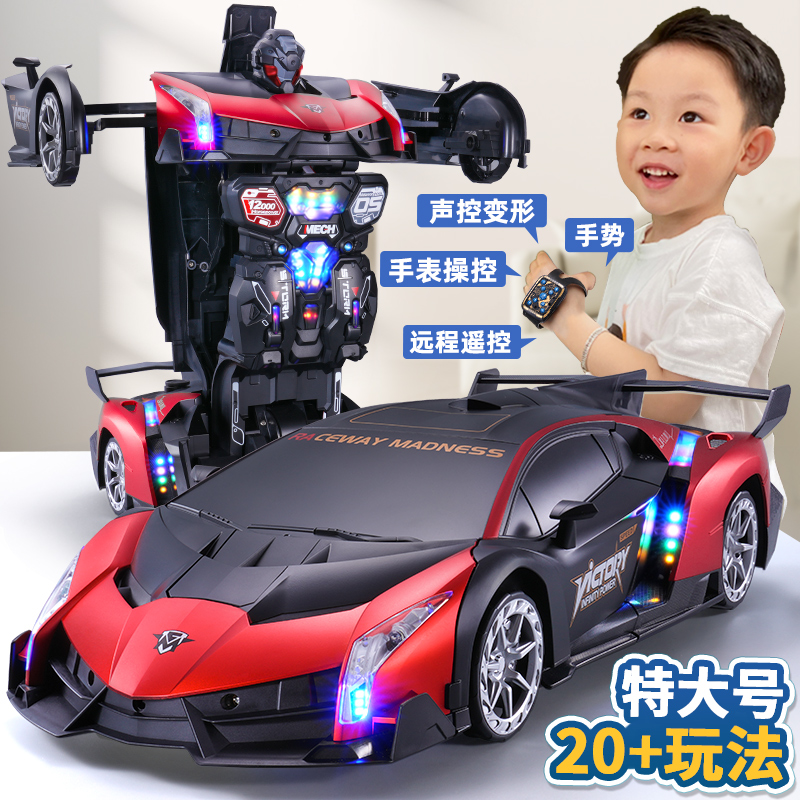 儿童手势感应变形遥控汽车
