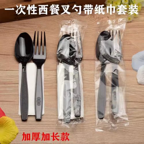 一次性黑色叉勺套装带纸巾