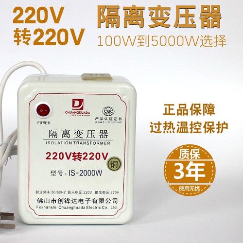 220v转220v隔离变压器1:1单相铜抗干扰净化电源变交流电AC36v伏羲