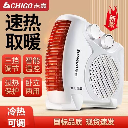 志高省电暖风机家用取暖器立式