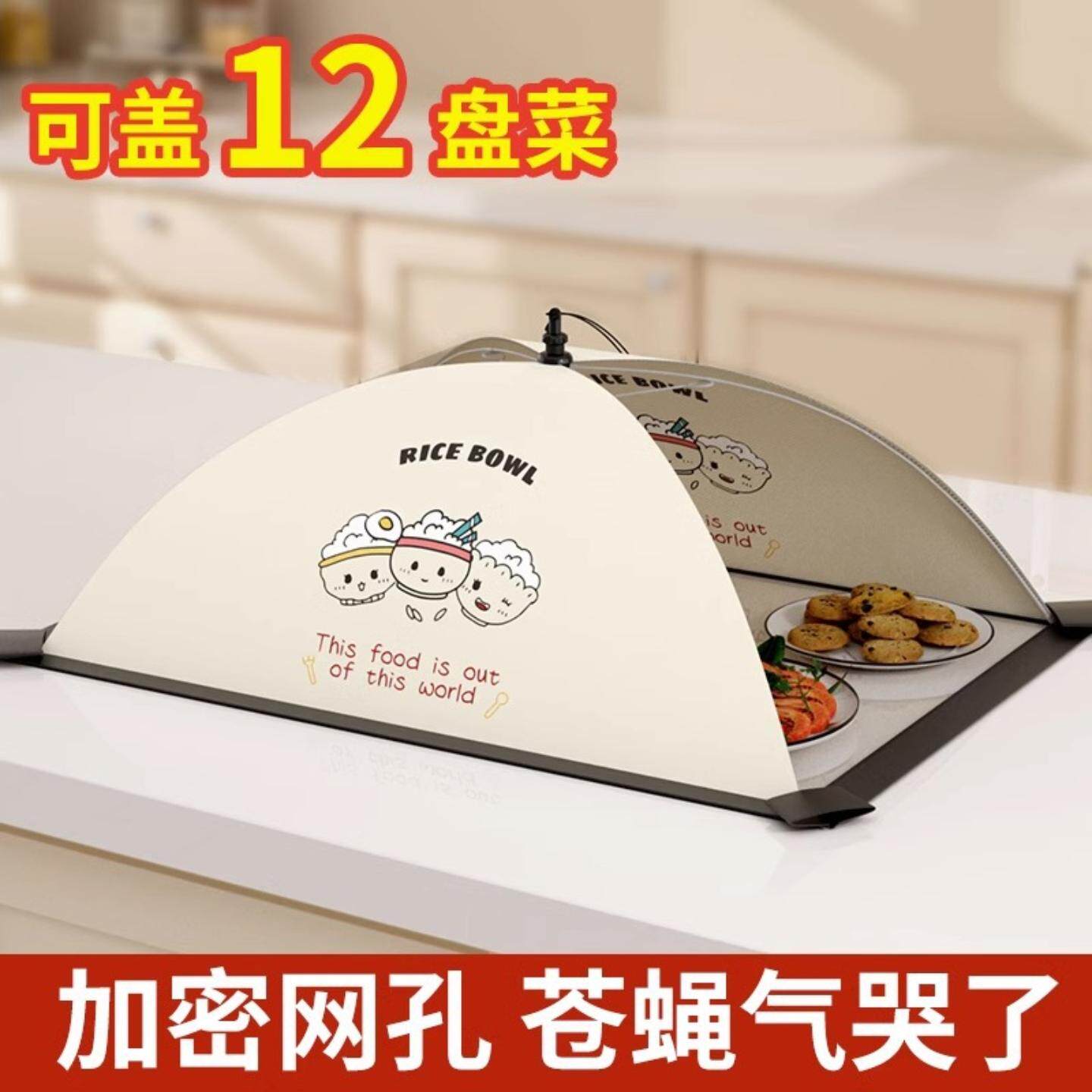 可折叠大号菜罩家用防蝇透气网纱餐桌罩长方形食物防尘罩