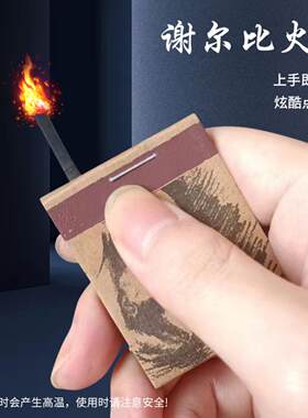 谢尔比复古火柴创意点火