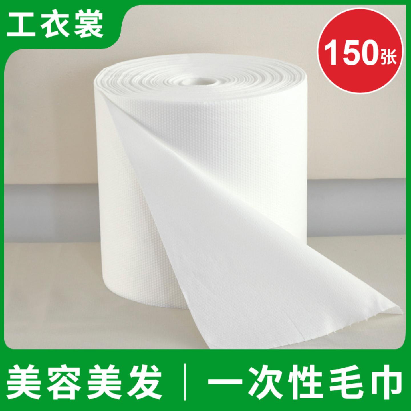 一次性超厚大卷擦头毛巾