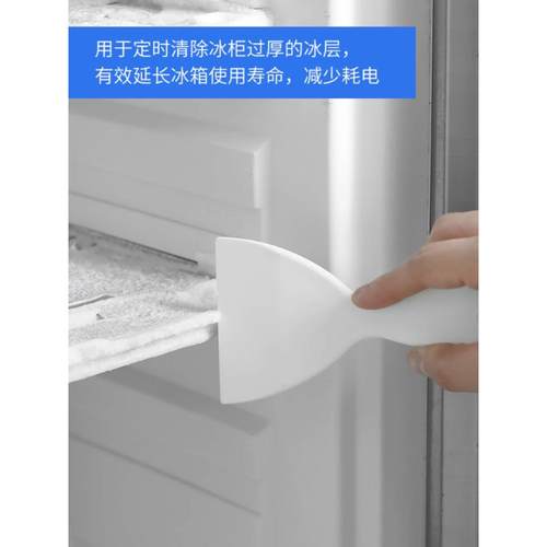 新款冰箱除冰铲特厚除霜工具