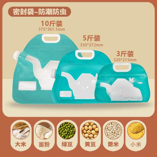 厨房密封袋防潮防虫杂粮收纳