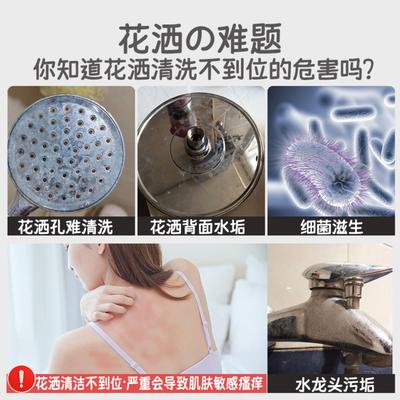 浴室花洒喷头去黄垢清洁剂卫生间淋雨头污垢清洗剂花洒去水垢