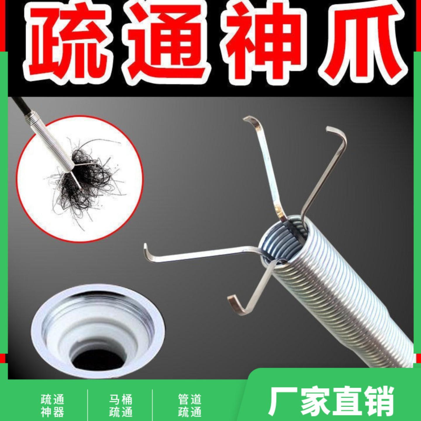 管道疏通夹下水道异物垃圾夹四爪取物器厕所弹簧钩子马桶清理工具