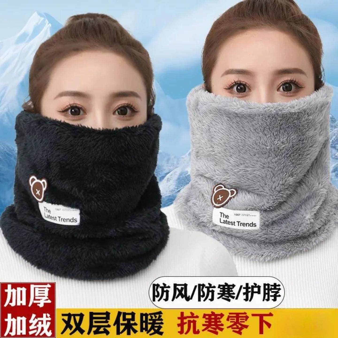 【毛绒围脖】秋冬防风保暖围脖冬季防风防寒护颈双层加厚加绒面罩,服饰配件/皮带/帽子/围巾,防晒脖套,淘宝优惠券,粉丝福利购,淘宝优惠卷