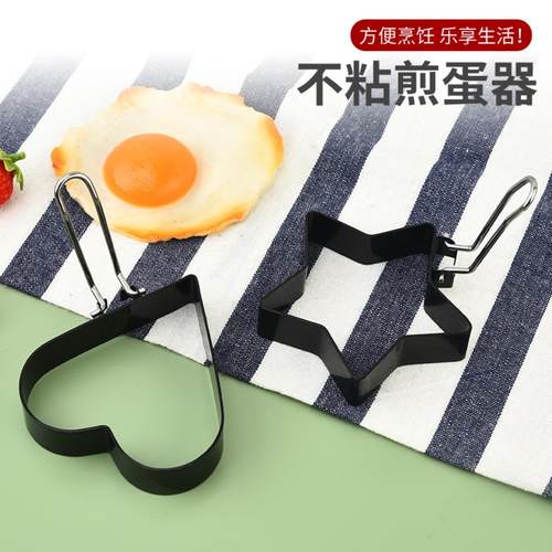 现货不锈钢心形不粘煎蛋器 不烫手星形煎蛋模型不沾厨房小工具