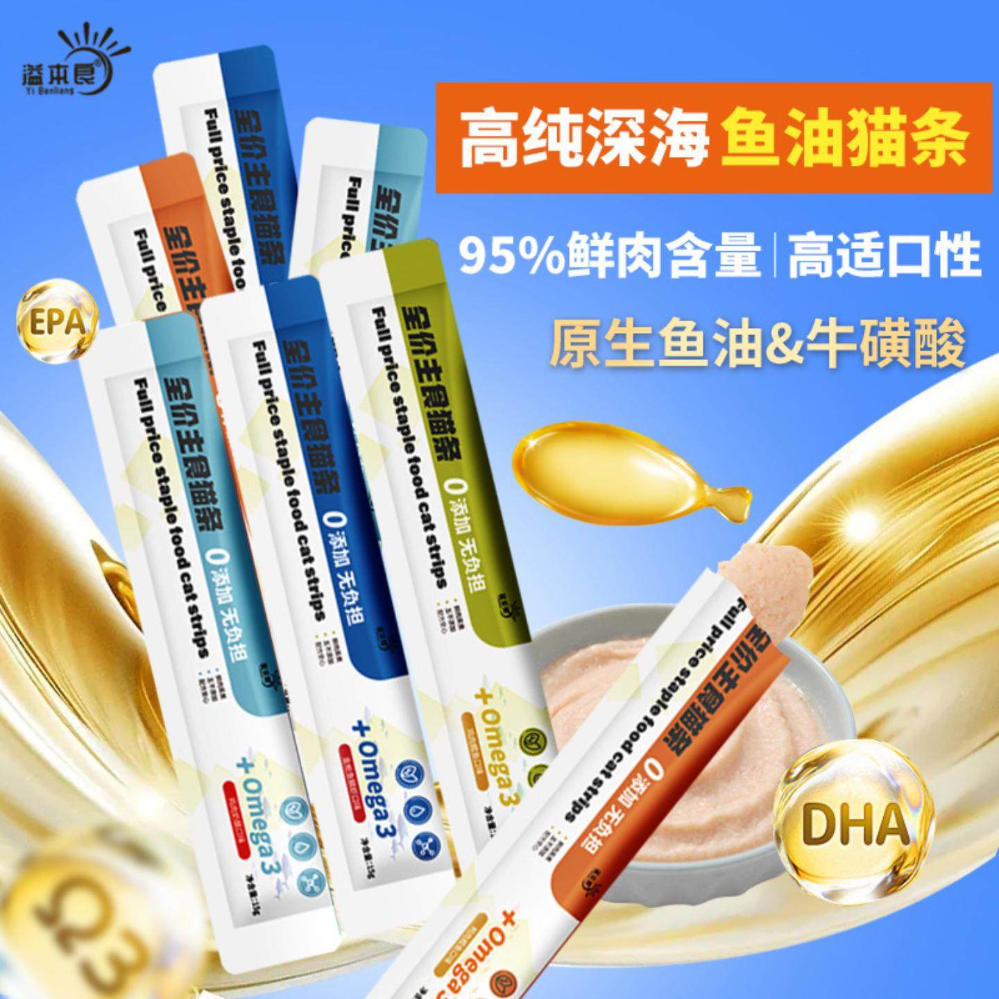 溢本良全价主食猫条猫咪零食成猫幼猫增肥发腮湿粮猫条宠物零食,宠物/宠物食品及用品,猫条,淘宝优惠券,粉丝福利购,淘宝优惠卷