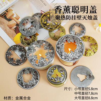 香薰蜡烛聪明盖大号聚热防尘