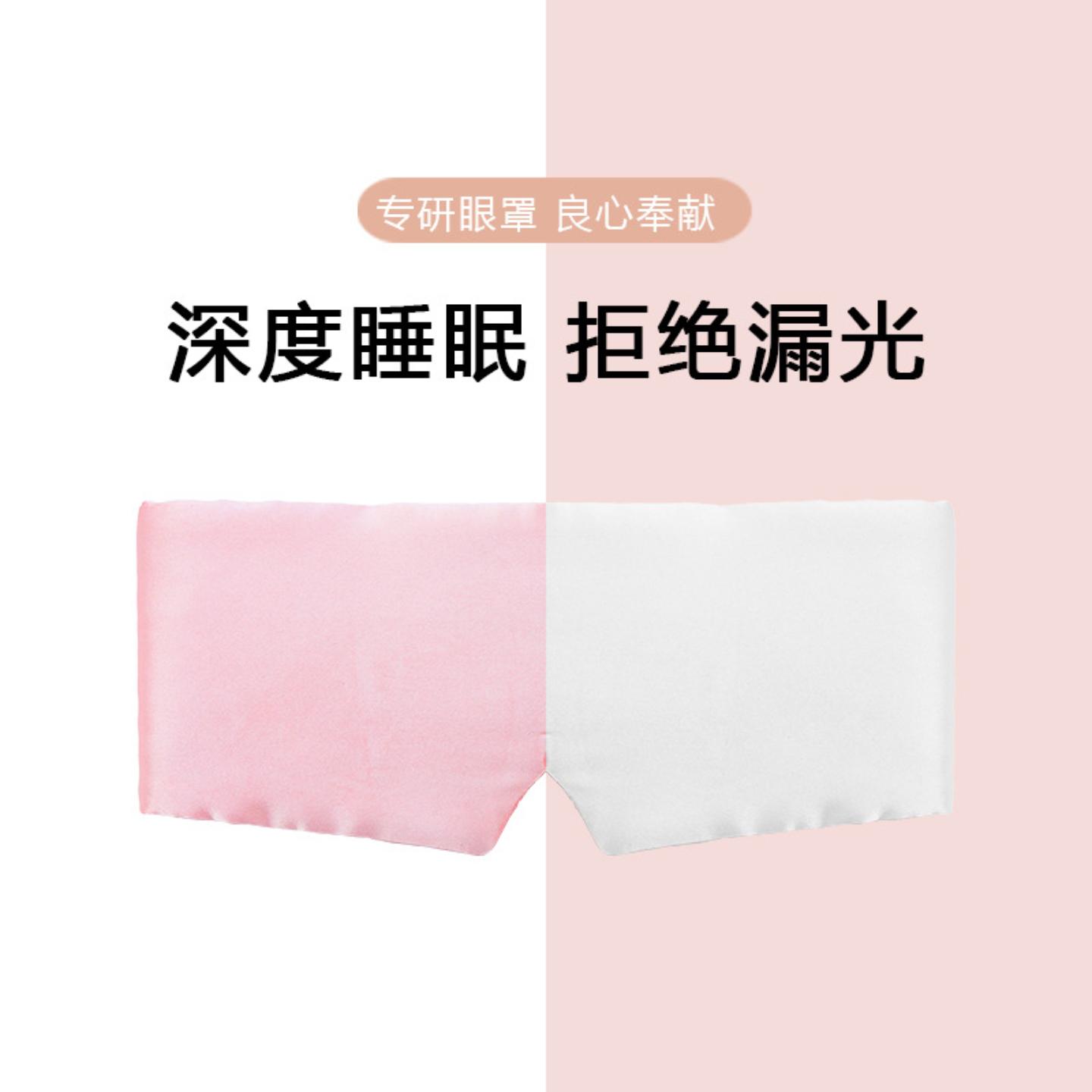 全包围真丝睡眠眼罩桑蚕丝旅行全遮光透气加大加厚男女通用全遮盖