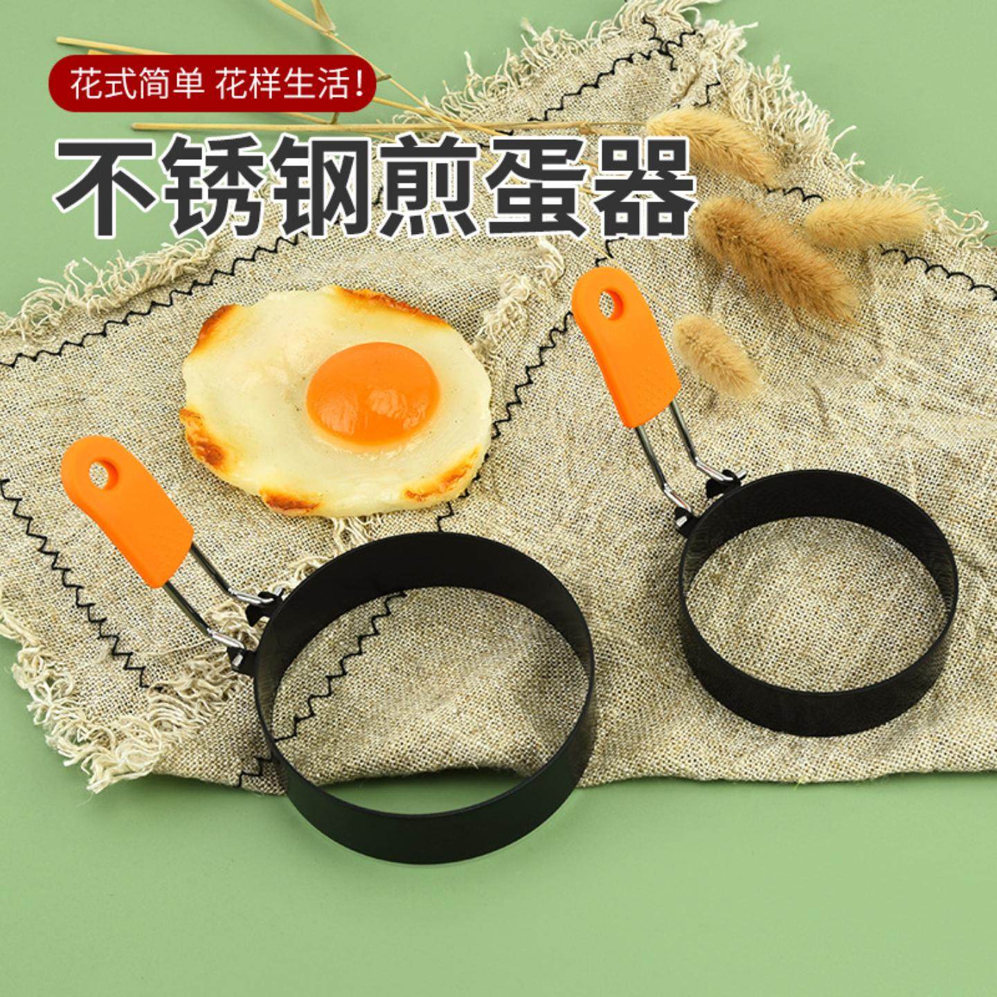 不锈钢不粘煎蛋器圆形厨房工具