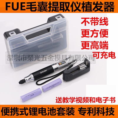 fue植发提取仪器工具fue毛囊移植提取仪器工具 植发器械 毛发器械