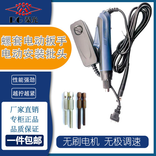 钢丝螺套电动快速安装工具