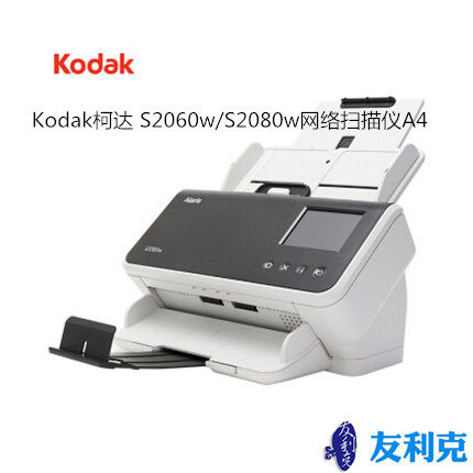 Kodak Kodak S2060w/S2080w Internet Scanner A4 Two-sided automatic ID high speed scanningin the Office Equipment/Consumables/Related Services , Scanners  category - from Buy2taobao.com to provide professional Taobao agent buy service