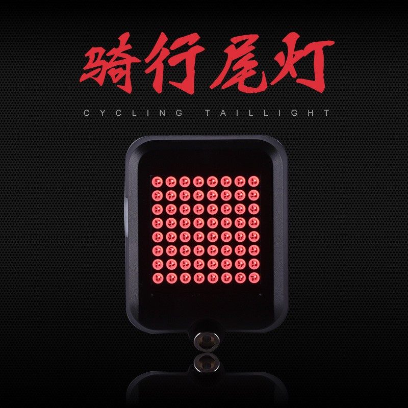 自行车智能转向刹车尾灯山地车灯USB充电投影车灯骑行警示安全灯