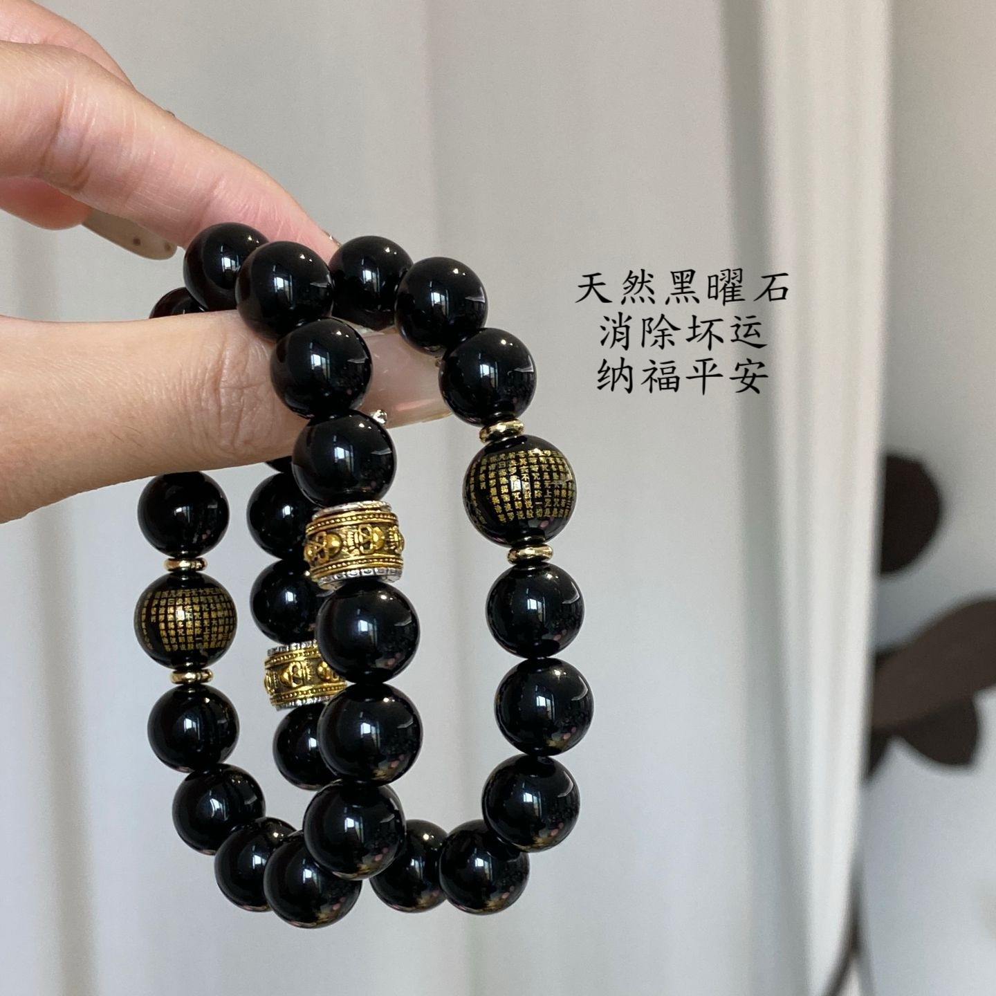 正品天然黑曜石手串平安纳福转运