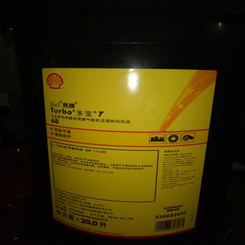 壳牌多宝Shell turbo T32 T46 T68 T100号涡轮汽轮机油20L