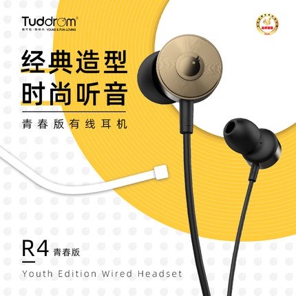 小魔鸭R4青春版耳机入耳式 有线控带麦高音质游戏吃鸡L型弯头耳塞