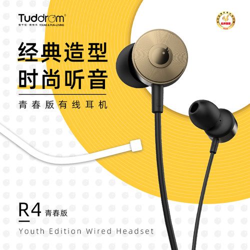 小魔鸭耳机青春版有线控带麦