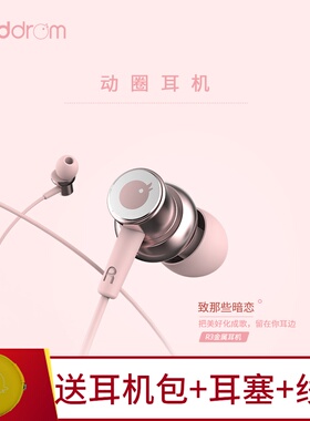 Tuddrom小魔鸭R3音乐耳机入耳式 有线控带麦通用手机游戏吃鸡耳塞